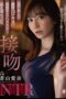 Jav Sub Indo Aoyama Aina Ciuman Intens dan Drama Perselingkuhan