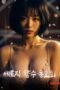Erotic Perfume Club (2026) Erotic Perfume Club (2026)