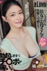 Mary Tachibana Ibuku Lebih Bisa Memuaskan Daripada Pacarku Mary Tachibana Ibuku Lebih Bisa Memuaskan Daripada Pacarku