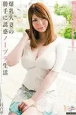 Momoka Nishina Rayuan Tanpa Akal Sehat binor Tanpa bra