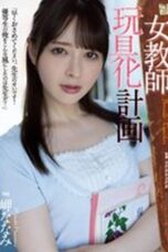 Nanami Misaki Rencana Jadi Mainan Seks Guru Wanitaku Nanami Misaki Rencana Jadi Mainan Seks Guru Wanitaku