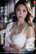 Nanba Akika Debut creampie Ibu Muda Merelakan dihamili Putranya Nanba Akika Debut creampie Ibu Muda Merelakan dihamili Putranya