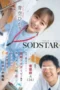 Hikari Aozora Dokter Super Ceria Diberi Obat Seks Kecanduan Orgasme Hikari Aozora Dokter Super Ceria Diberi Obat Seks Kecanduan Orgasme