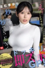 Kiho Kanematsu Wanita Elit Datang Menemui Kamu Tanpa Akting Kiho Kanematsu Wanita Elit Datang Menemui Kamu Tanpa Akting