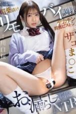 Sakura Kawaguchi Melatih Siswi Pintar Masturbasi Berkat NTR