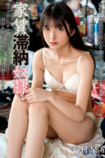 Itsuki Yukimura Wanita Cantik Nunggak Bayar Kost Gantinya Jadi Budak Seks