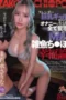Sarina Momonaga Tetangga Cantik Mengajariku Jadi Budak Seksnya Sarina Momonaga Tetangga Cantik Mengajariku Jadi Budak Seksnya