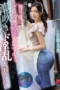 Yuki Yoshizawa Menyergap Istri Rumah Tangga Kewalahan Muncrat