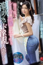 Yuki Yoshizawa Menyergap Istri Rumah Tangga Kewalahan Muncrat Yuki Yoshizawa Menyergap Istri Rumah Tangga Kewalahan Muncrat